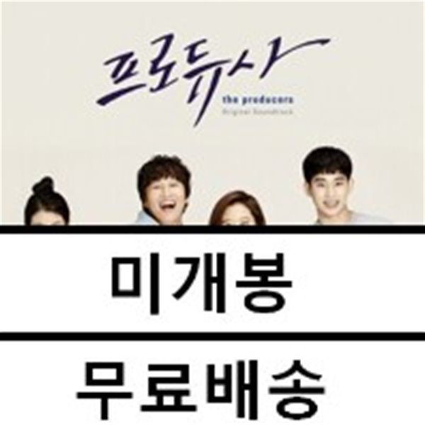 프로듀사 드라마음악 (The Producers OST) [컬러 LP] 