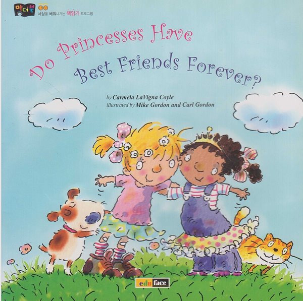 Do Princesses Have Best Friends Forever? (마더북 - 세상을 배워나가는 책읽기 프로그램)
