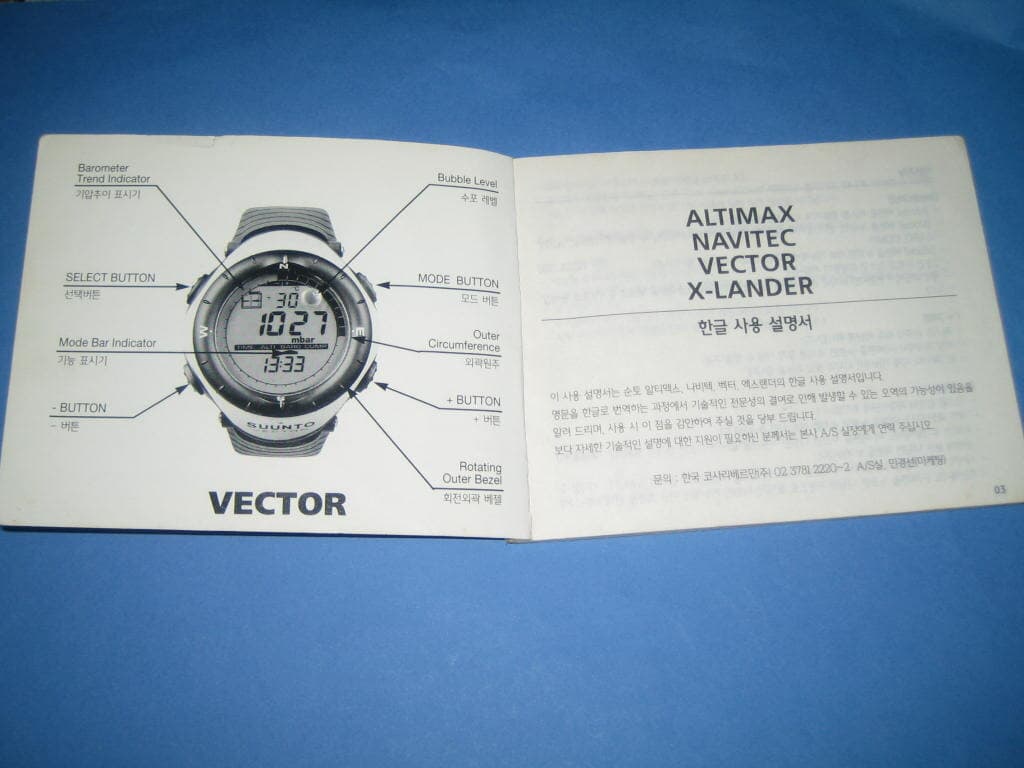 suunto vector manual 한글 매뉴얼 순토 벡터 사용설명서 