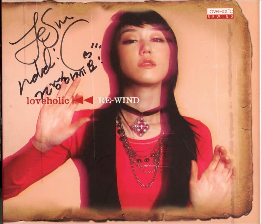 러브홀릭 (Loveholic) - Re-Wind (2006년 플럭서스, 서울음반초반발매)(싸인반)