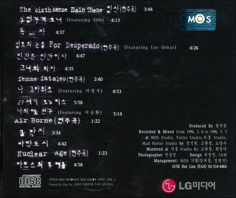공일오비 (015B) 6집 - The Sixth Sense (1996년 MOS기획, LGM 초반)