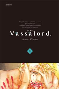 밧사로드 Vassalord 1-7(완)