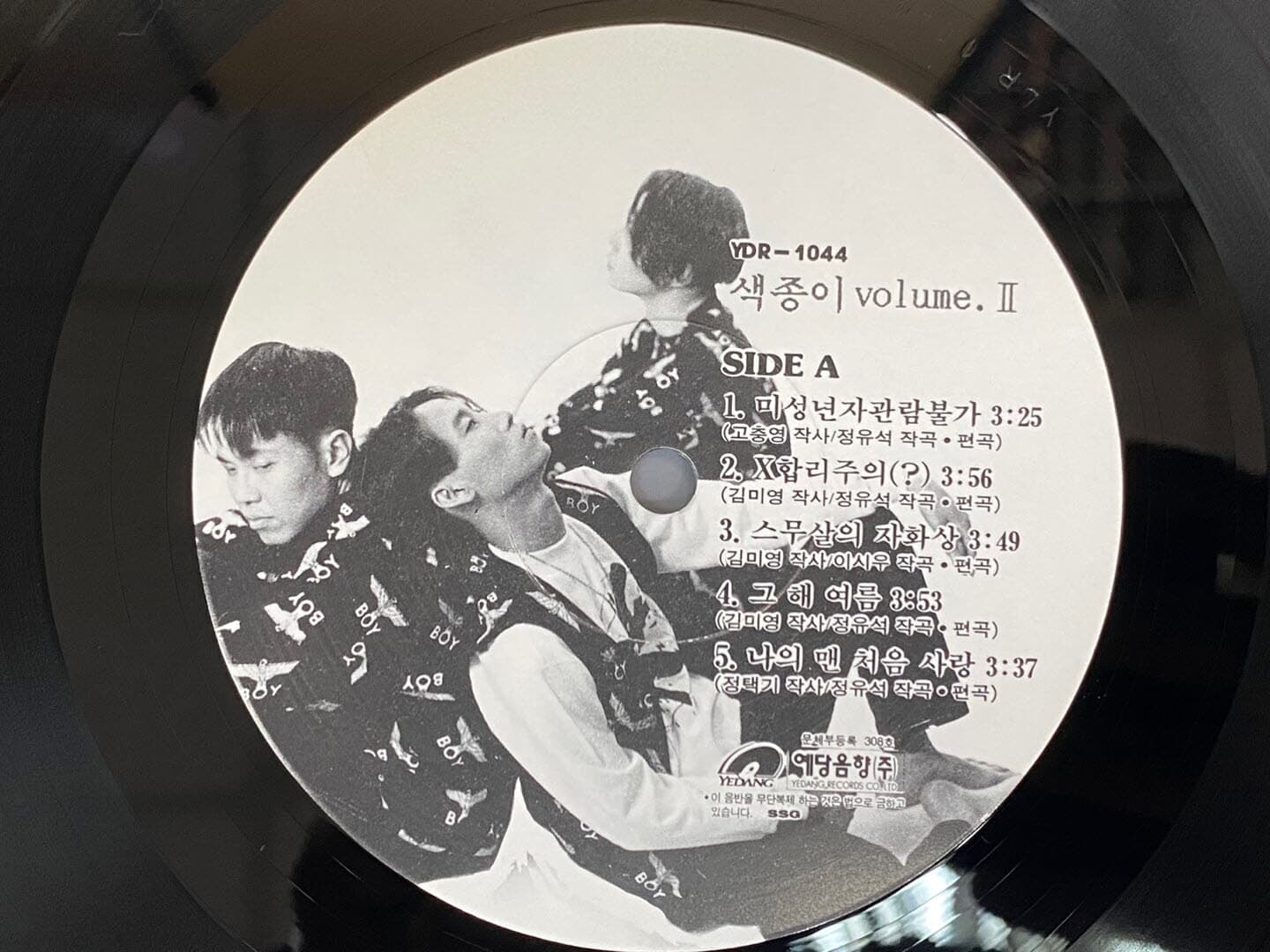 [LP] 색종이 - 색종이 Vol.2 (미성년자관람불가) LP [예당 YDR-1044]