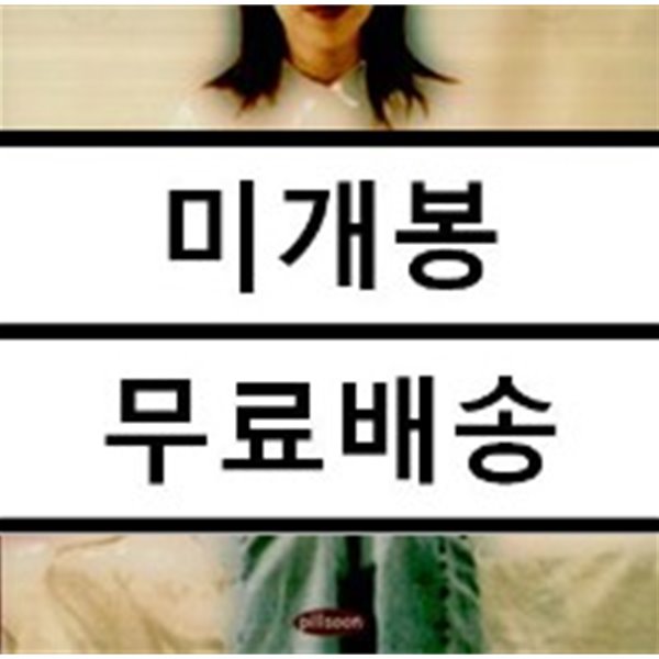 장필순 5집 - 나의 외로움이 널 부를때