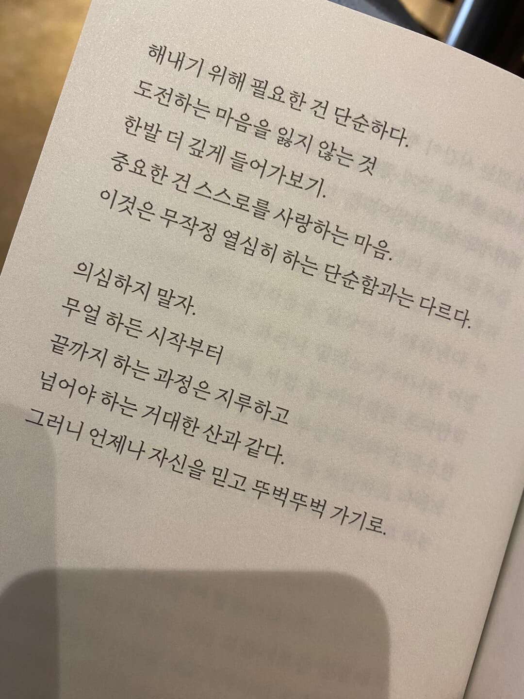 지금의 균형