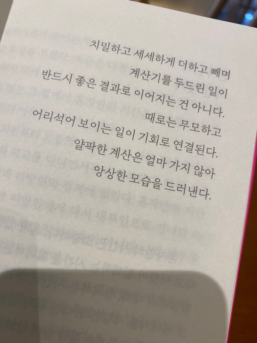 지금의 균형