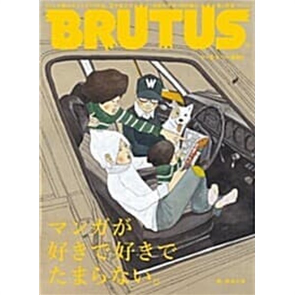 BRUTUS (ブル-タス) 2012年 3/1號 [雜誌] (月2回刊, 雜誌) 