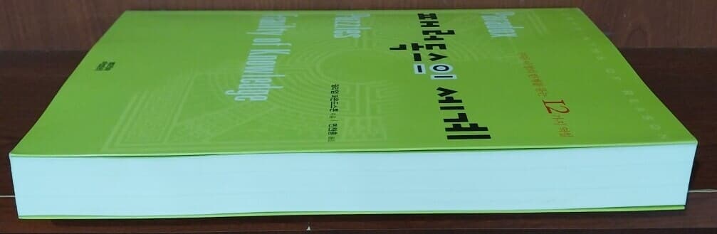 패러독스의 세계