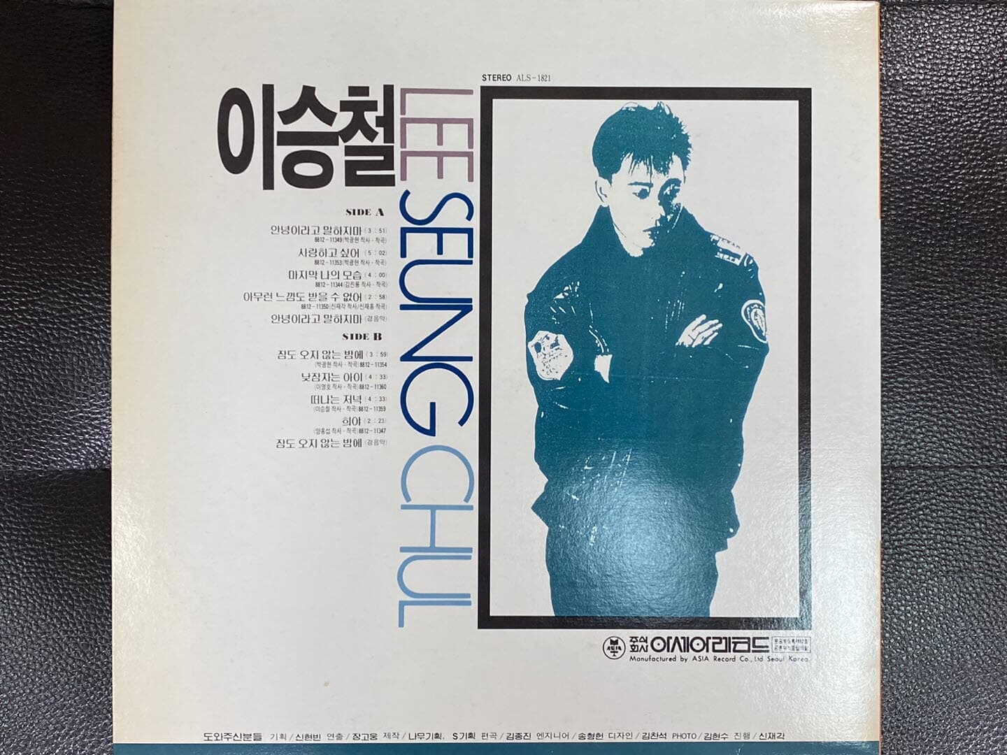 [LP] 이승철 - 1집 Part 1 안녕이라고 말하지마 LP [아세아 ALS-1821]