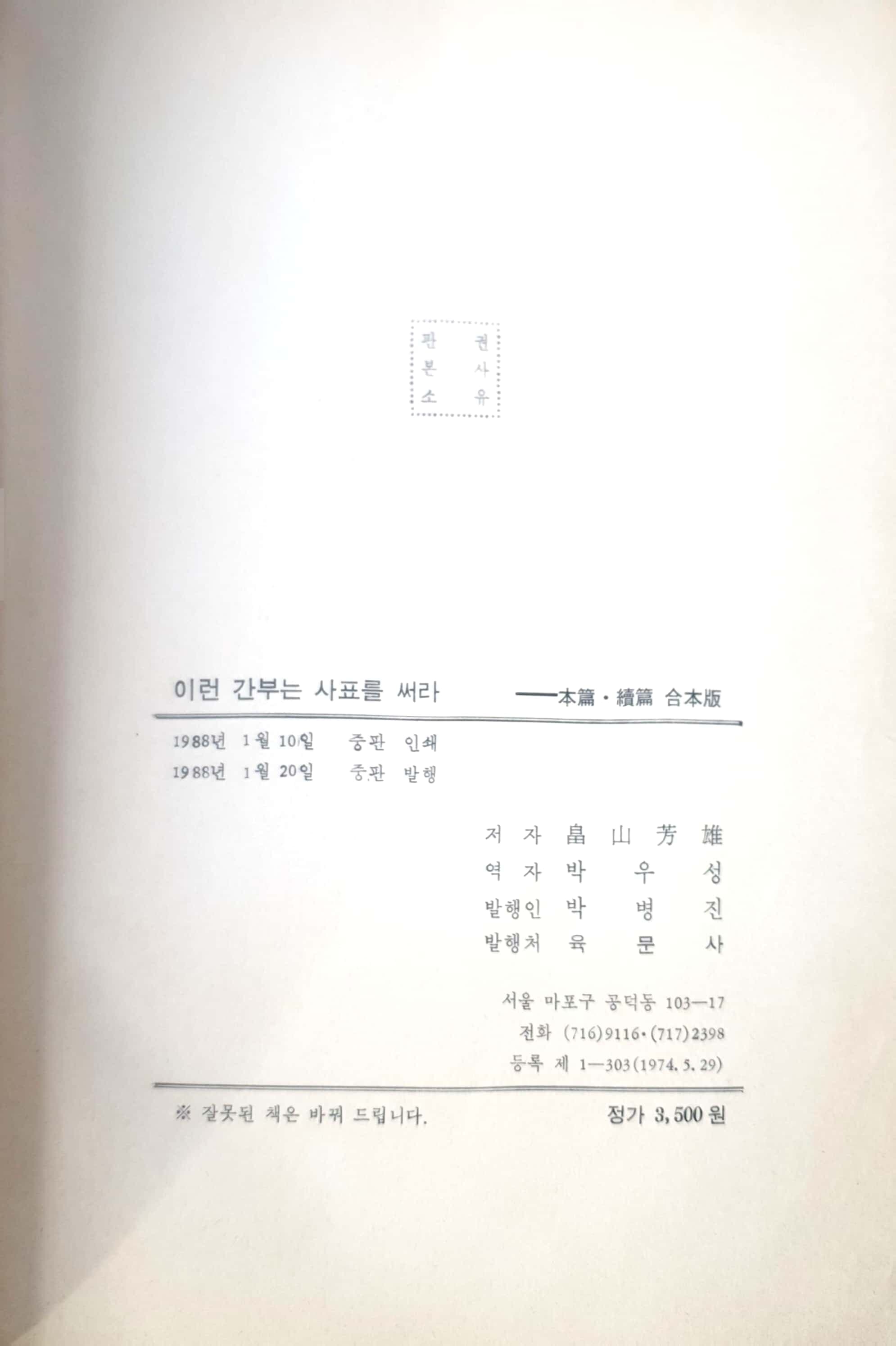 이런 간부는 사표를 써라