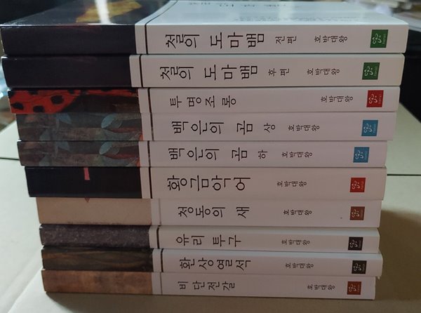 [호박대왕] 황금악어, 백은의 곰, 철의 도마뱀, 투명조롱, 환상열석, 유리투구, 청동의새, 비단전갈 (합10권)