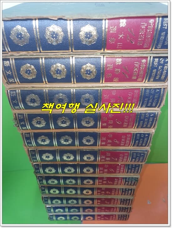 신한국문제작가선집 1~12권(전12권/1978년초판)