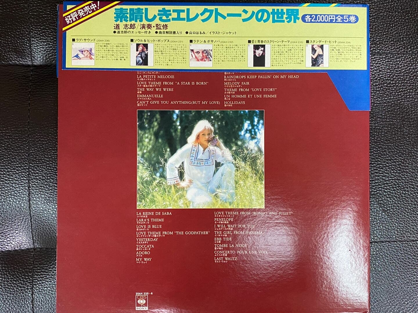 [LP] 판타스틱 사운드 오케스트라 - Fantastic Sounds Orchestra - Love Sounds 2Lps [일본발매]