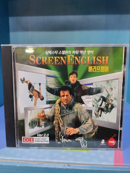 SCREEN ENGLISH 클리프행어 - 실베스타 스텔론의 파워 영어