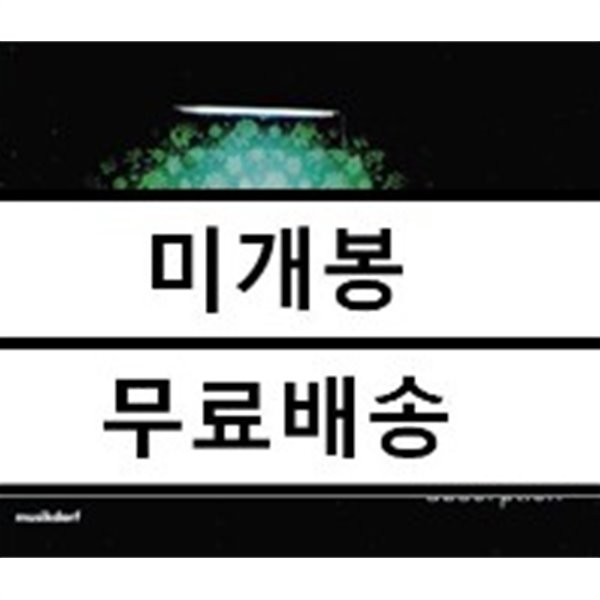 이병우 5집 - 흡수 (Absorption)