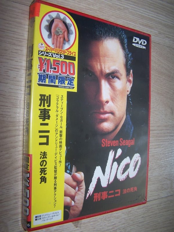 [해외배송] (신품DVD) 스티븐 시걸의 형사 니코 NICO 1988 (1DISC)