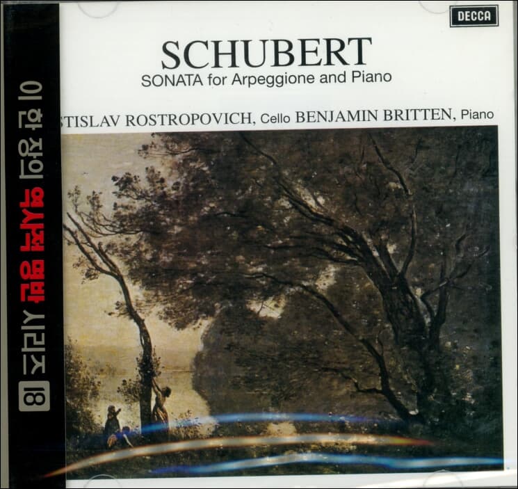 Schubert  : 슈만 : 민요풍의 소품집Op.102 드뷔시 : 첼로 소나타 -로스트로포비치 (Mstislav Rostropovich)(미개봉)