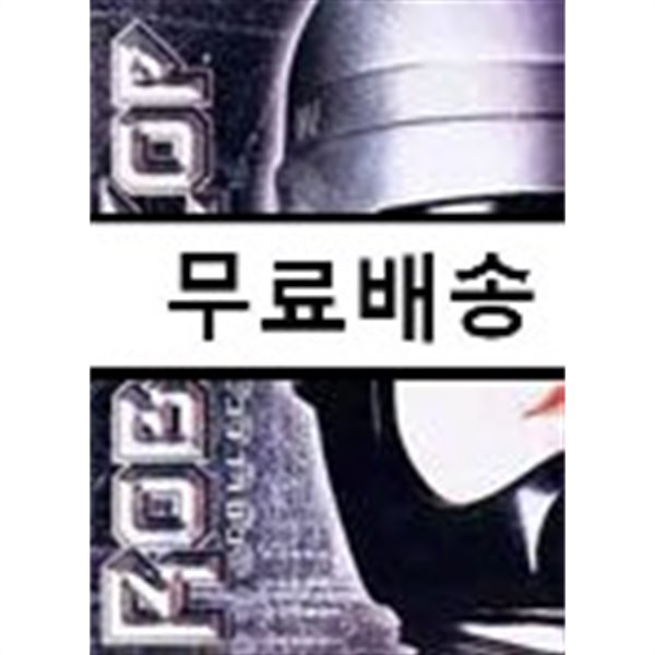 로보캅 박스 셋 (3Disc)