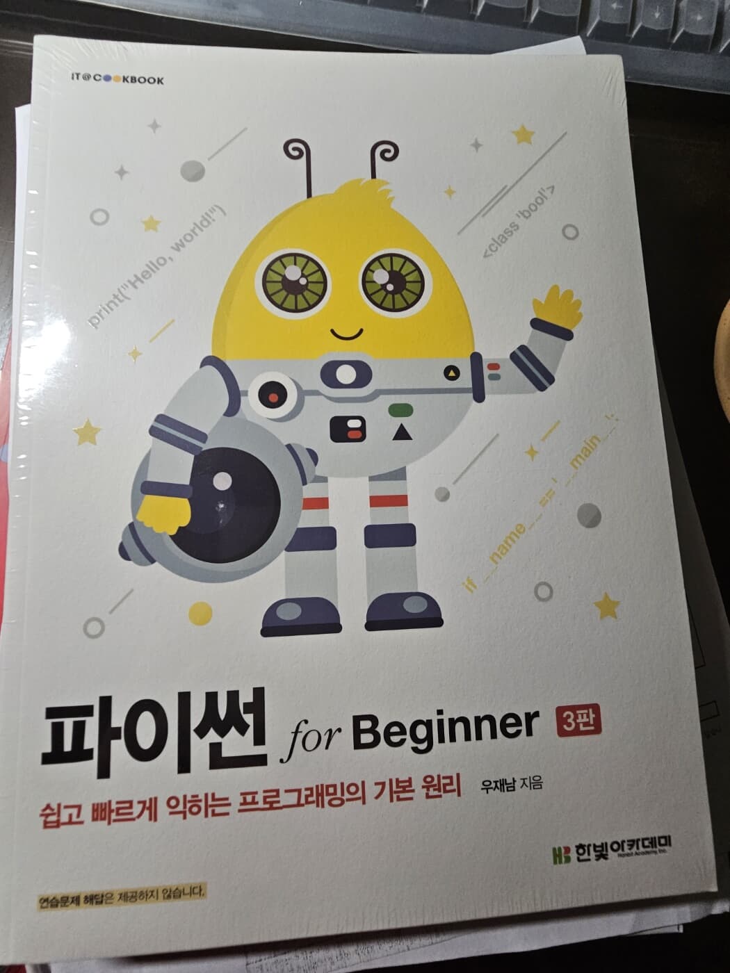 파이썬 for Beginner