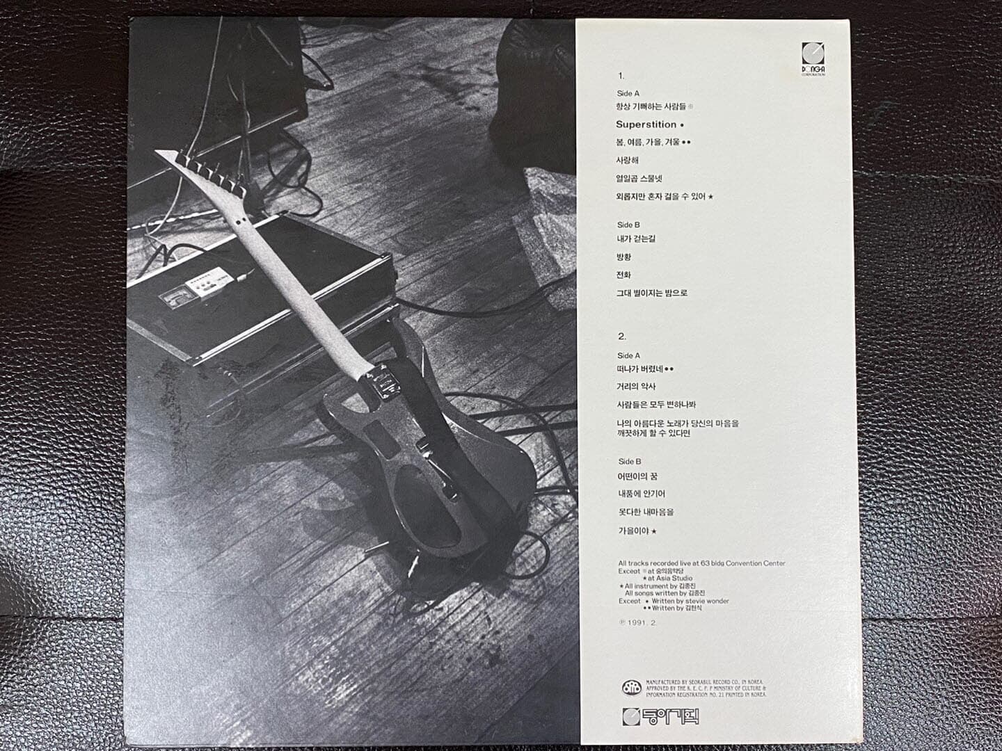 [LP] 봄여름가을겨울 - Live 2Lps [동아기획 VIP-20127]