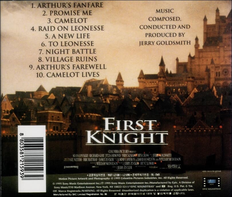 카멜롯에 전설 (First Knight) - 제리 골드스미스 (Jerry Goldsmith)  :  OST