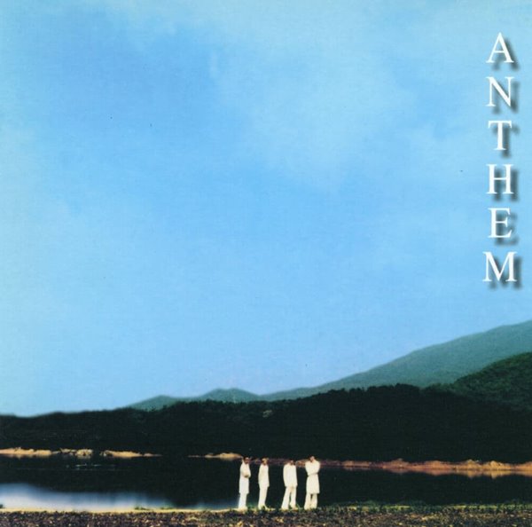 앤썸 (Anthem) - 1집 Anthem [대영AV발매 초반CD]