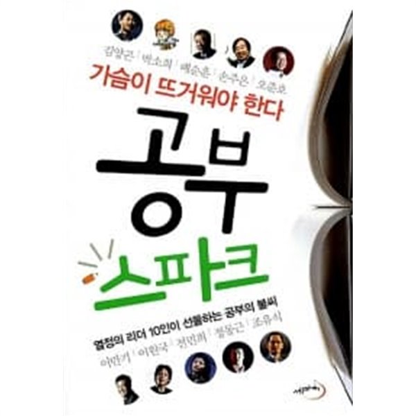 공부 스파크★