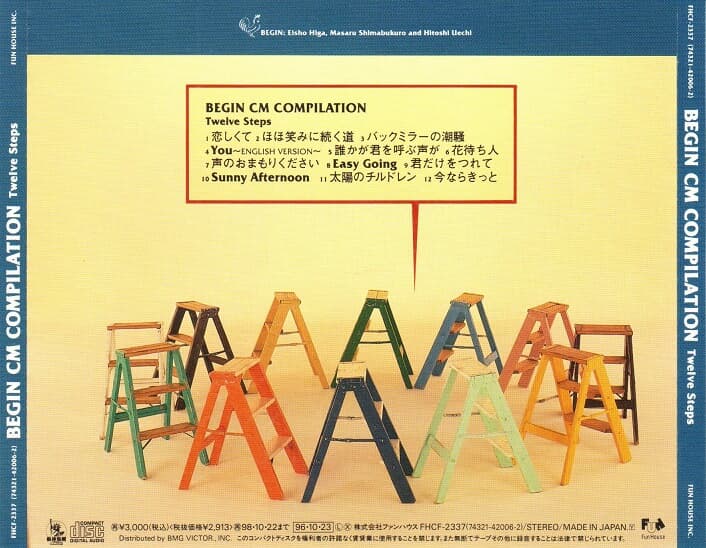 [일본반] Begin - CM Compilation Twelve Steps