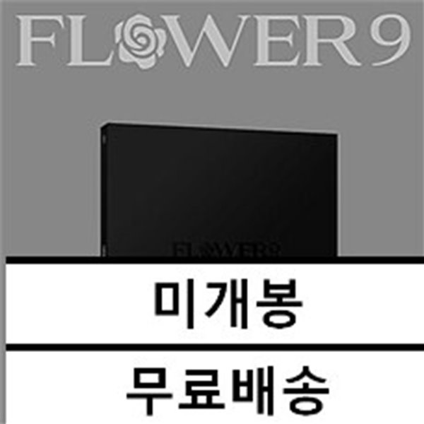 MC몽 - 9집 FLOWER 9 [LP] 