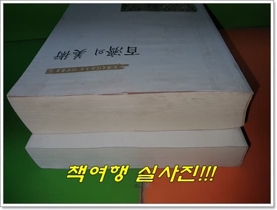 백제문화사대계연구총서 1~15권(전15권/2007년/사진,설명 꼭 참조)