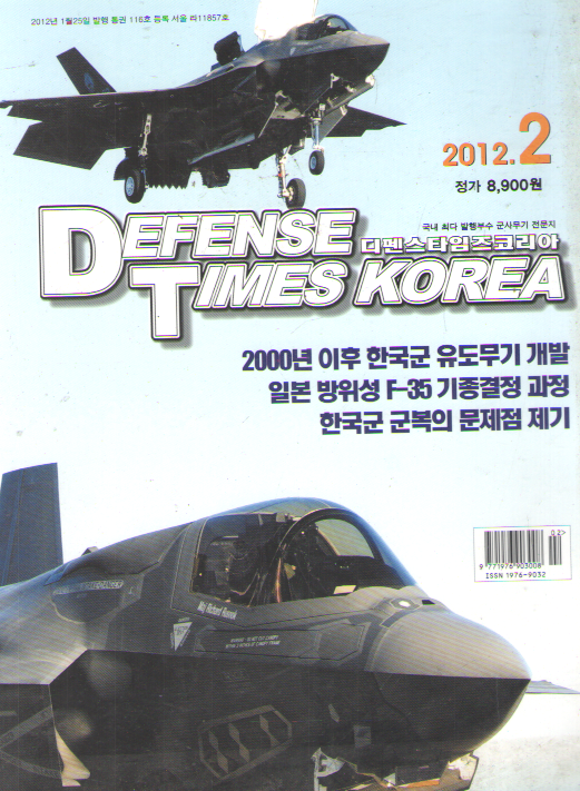 DEFENSE TIMES 2 2012 특집/2000년 이후 한국군의 유도무기 개발