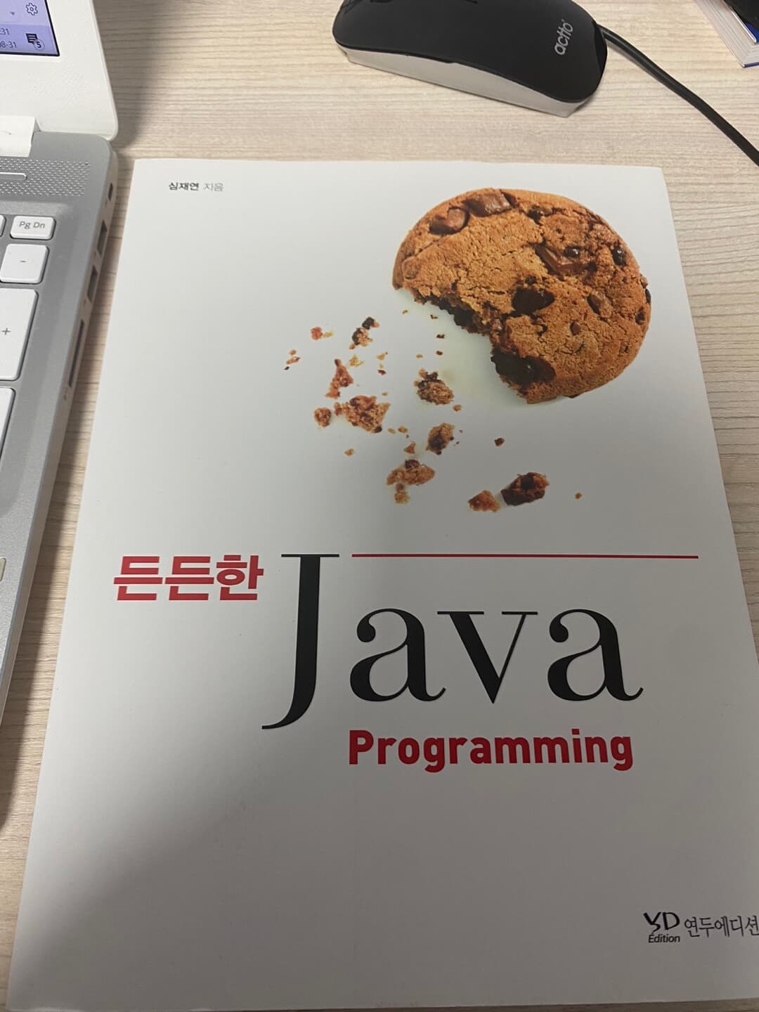 든든한 Java Programming