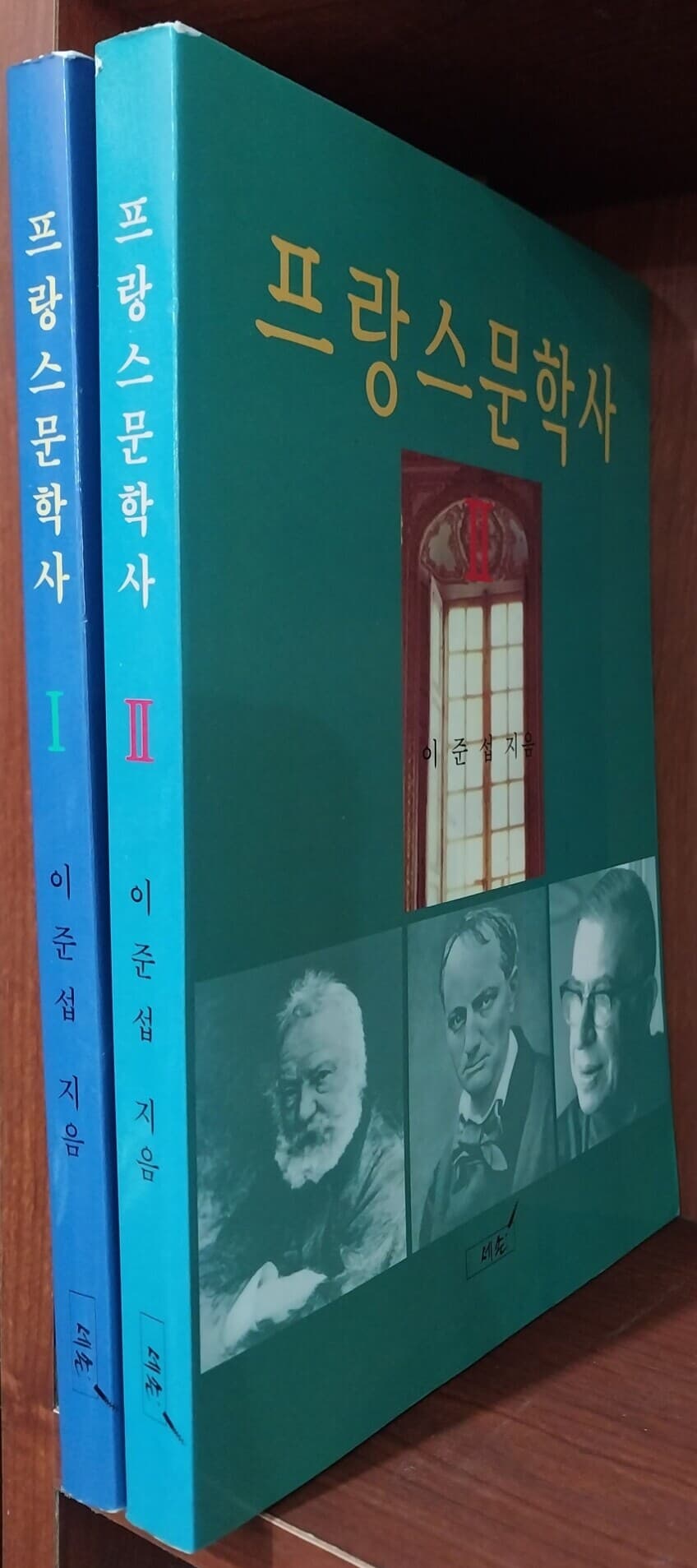 프랑스 문학사 1,2 (전2권) 세트