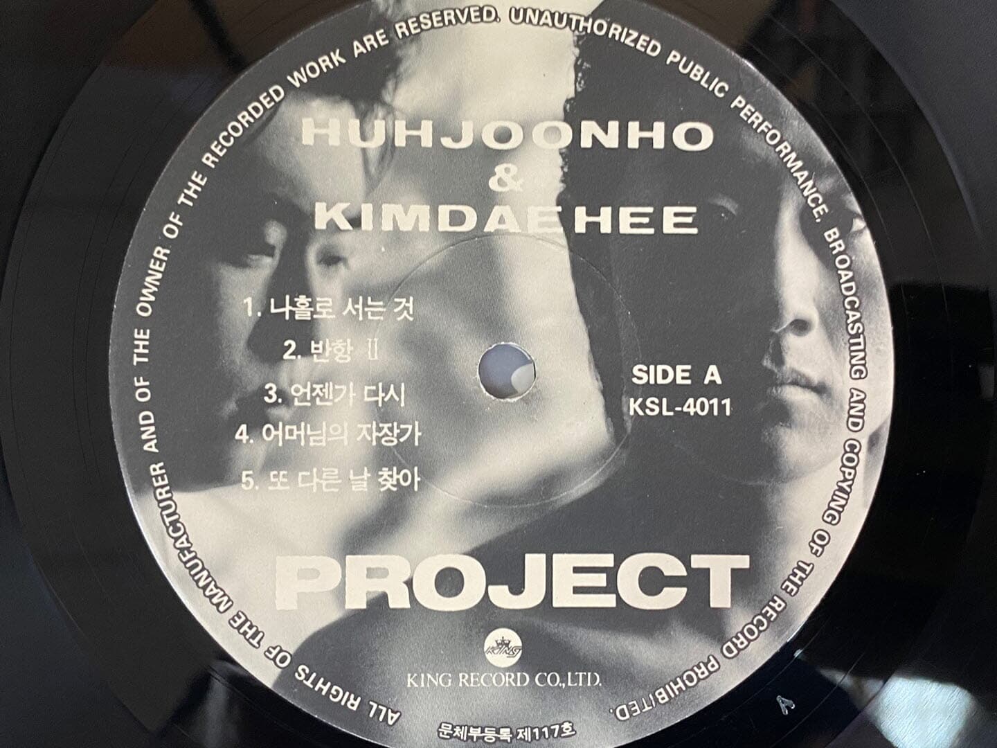 [LP] 허준호,김대희 - Project LP [킹 KSL-4011A]