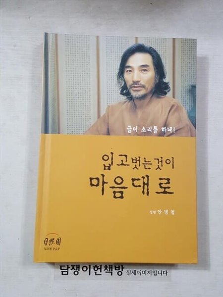 입고벗는것이 마음대로