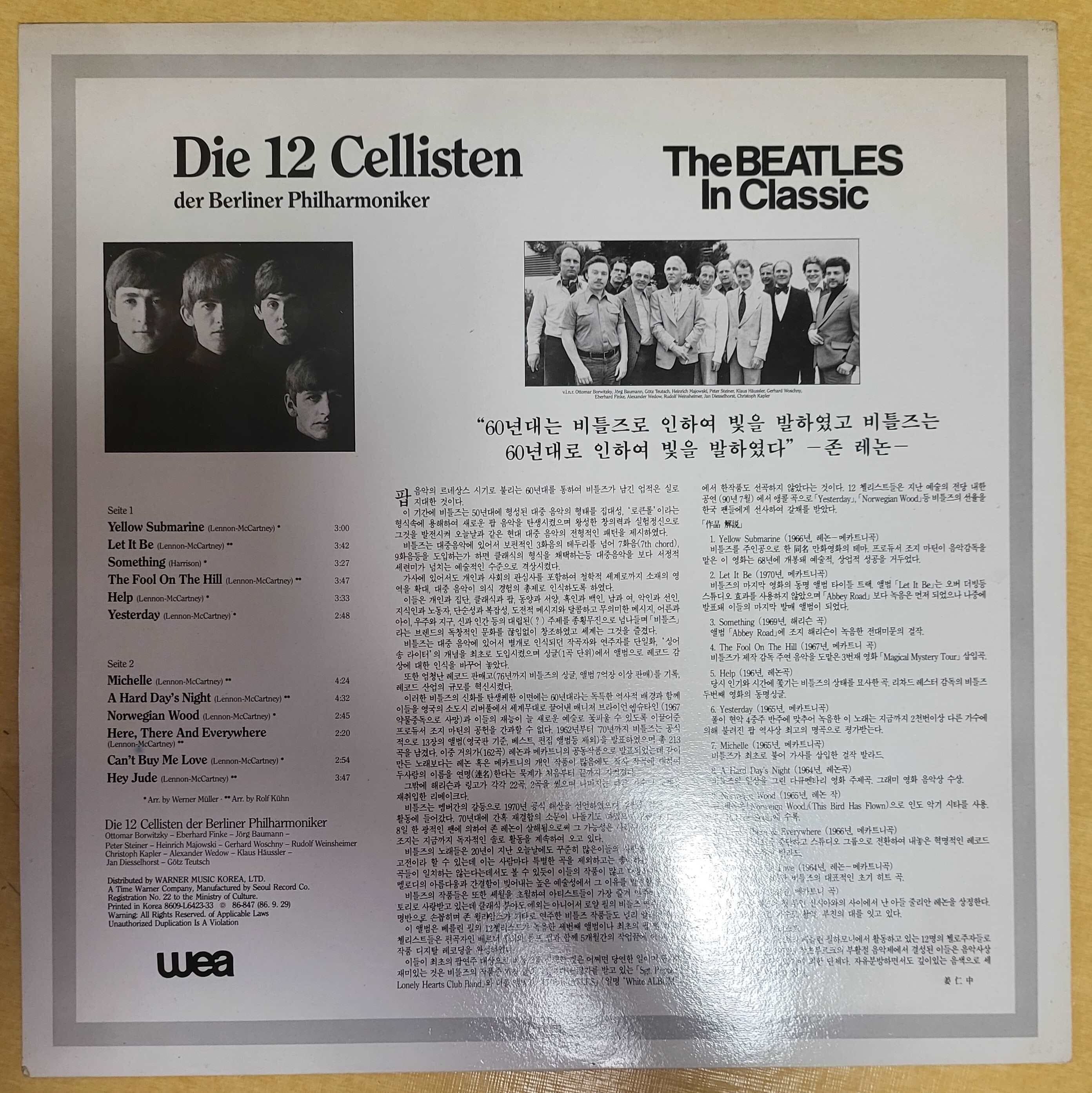 [개봉] 베를린 필하모니 (Die 12 Cellister der Berliner Philharmoniker) - The Beatles in Classic (LP) 
