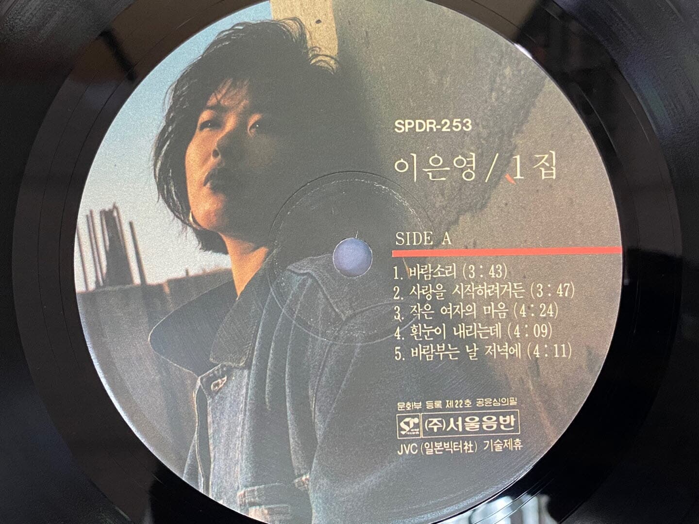 [LP] 이은영 - 1집 바람소리,내마음 깊은곳에 아픔이야 LP [희귀-컬렉터반] [서울음반 SPDR-253]