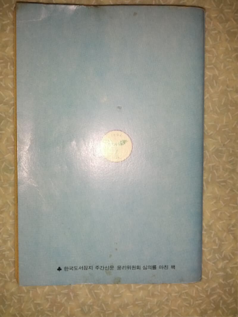 이정문 철인 캉타우 전2권 세트 완결/새소년 클로버문고/1977년 초판/약간의 변색있고 제본이 약한 부분이 있지만 빠진 부분없이 상태 좋은 편임/상세설명과 사진 참고