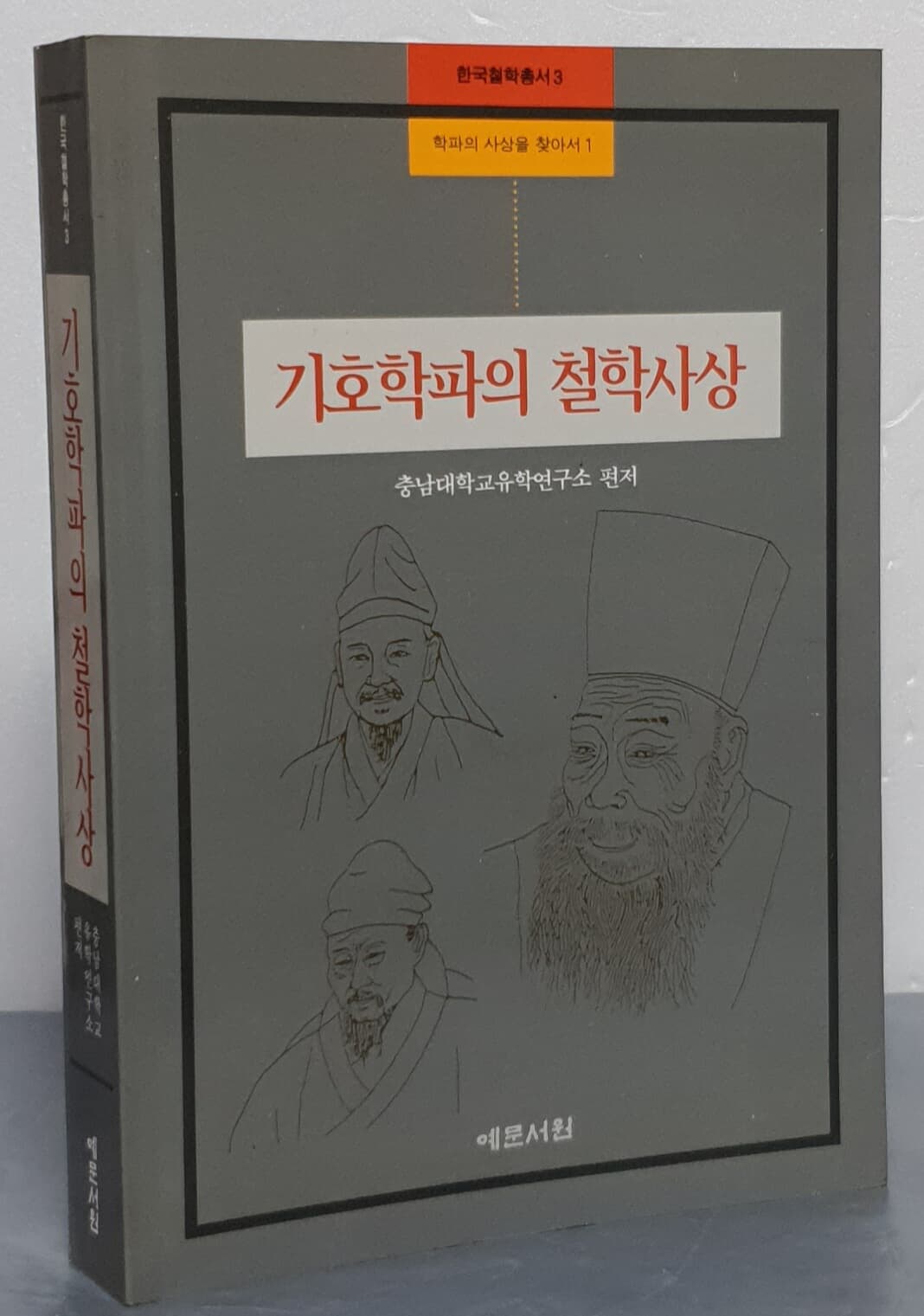 기호학파의 철학사상