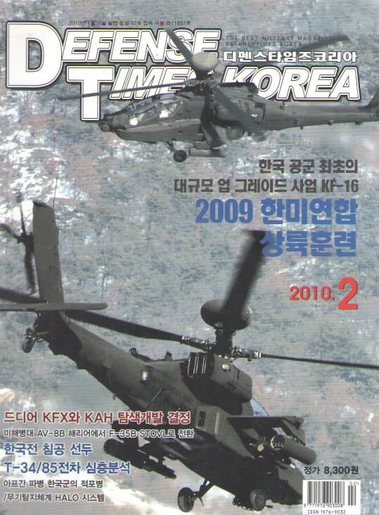2010/2/한국 공군 최초의 대규모 업 그레이드 사업KF-16