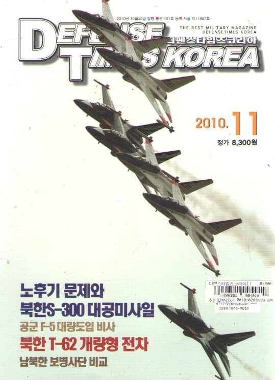 2010/11/노후기 문제와 북한의 s-300 대공미사일 