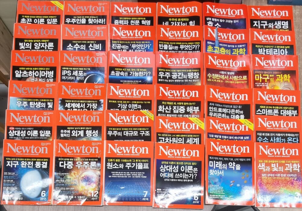 Newton 과학 잡지 79권(2012년2월~2018년2월)-없는과월호(12.04 / 12.07 / 13.01)