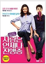 사랑은 언제나 진행중[D.S/dts/1disc]