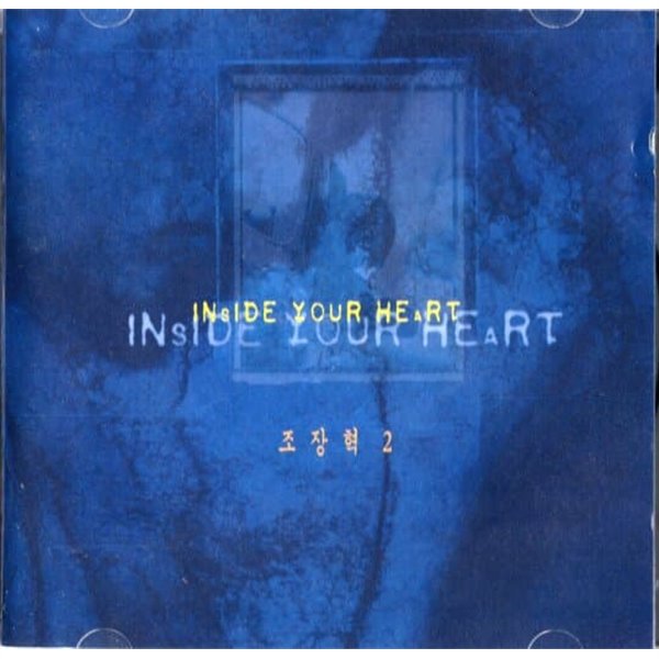 조장혁 2집 - Inside Your Heart