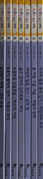 스토리 사이언스북 한솔 어린이 과학 37~43 지구 과학, 지구 (7권세트)