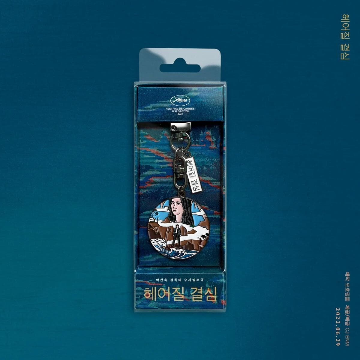 헤어질 결심 DVD(1Disc)/초회 한정 아웃케이스 양면자켓 엽서 6종포함/비닐랩핑된 미개봉 새상품/헤어질 결심 오리지널 키링 미사용 포함/박찬욱 감독/박해일 탕웨이 주연