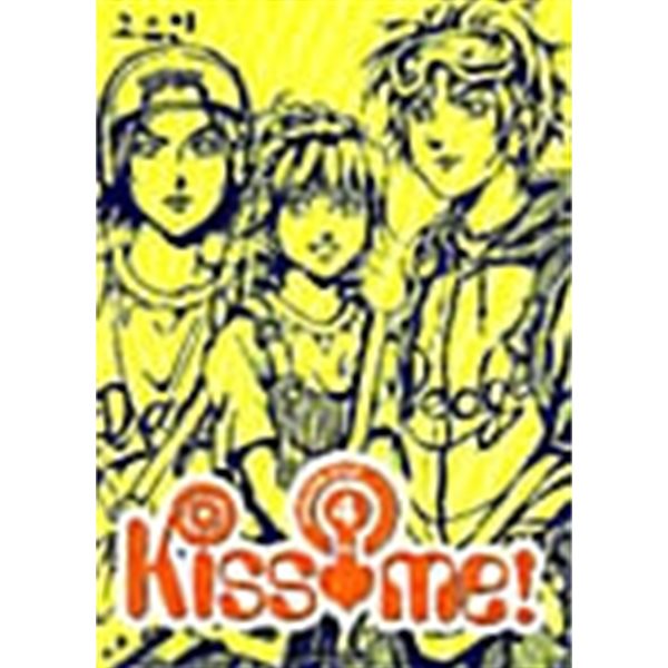 키스미(Kiss Me) 1-4