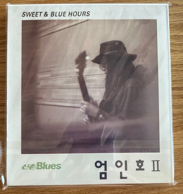 엄인호 2집 Sweet &amp; Blue Hours (CD)