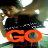 고:GO[1disc] -17-7