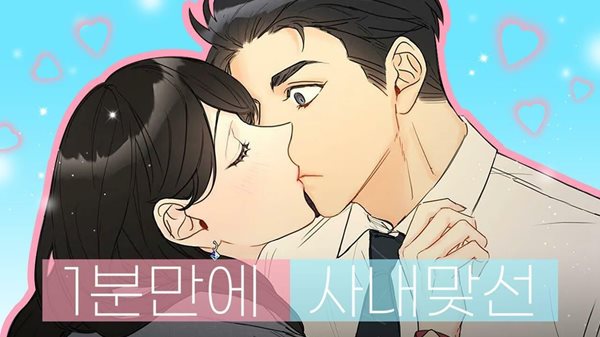 [중고샵] 사내 맞선 1-8 (실사진첨부/업소도서/설명참조)코믹갤러리 - 예스24